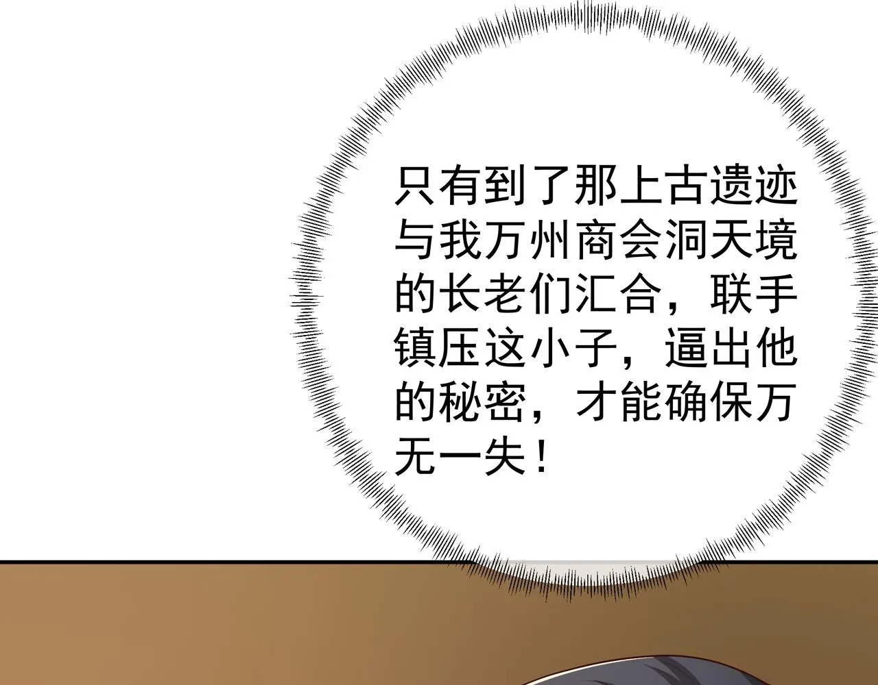赖月儿的阴谋 第40页