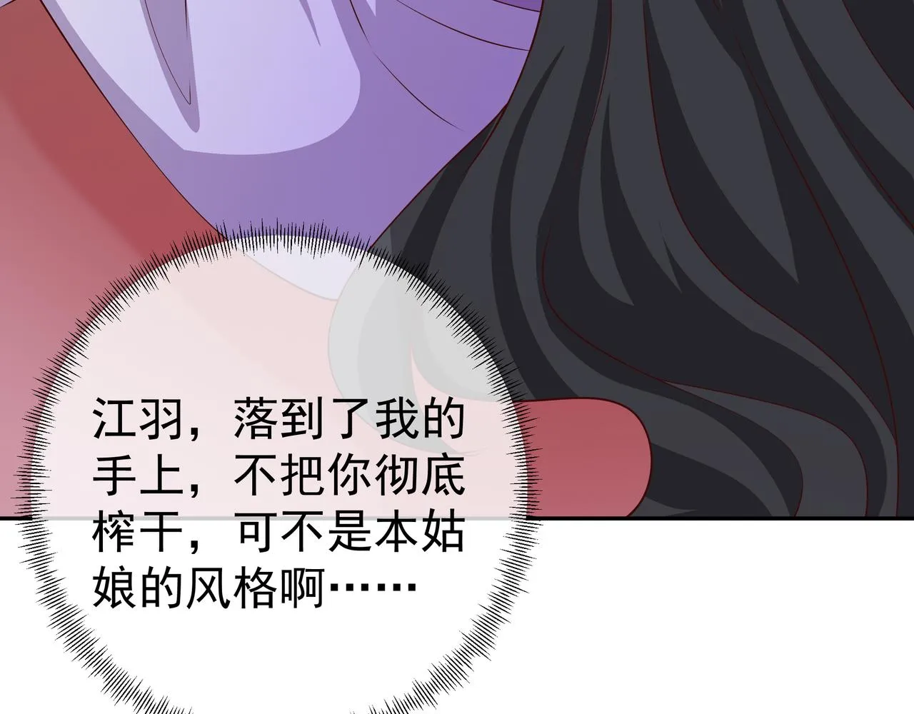 赖月儿的阴谋 第43页