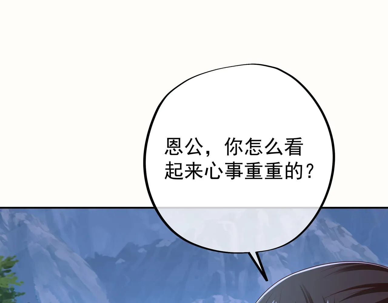 赖月儿的阴谋 第47页