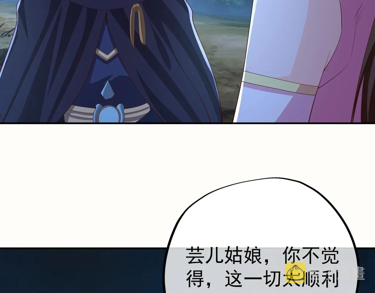 赖月儿的阴谋 第49页