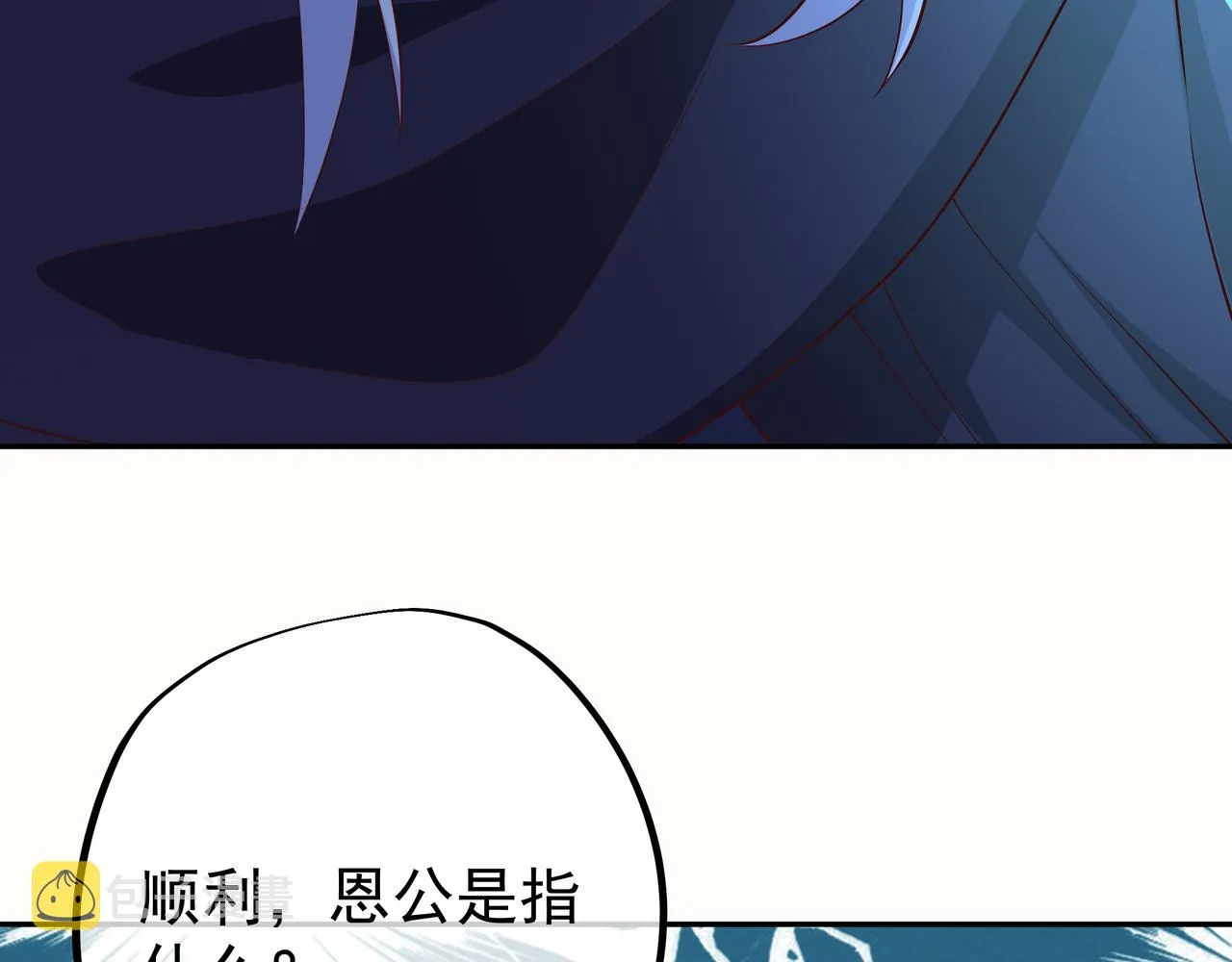 赖月儿的阴谋 第52页
