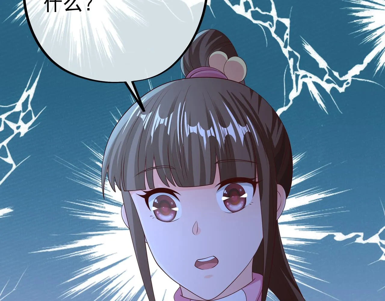 赖月儿的阴谋 第53页