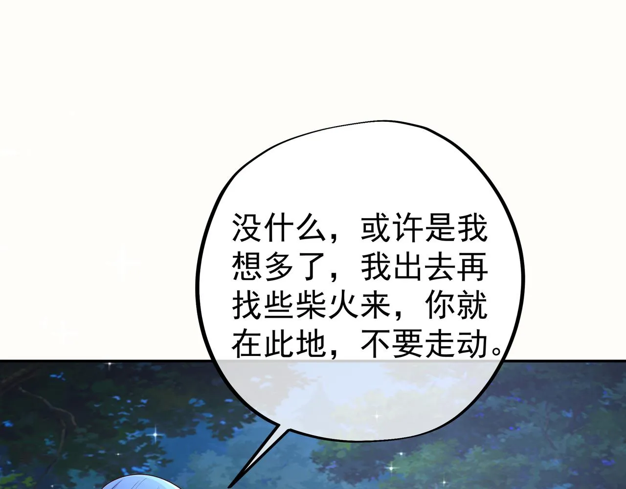 赖月儿的阴谋 第55页