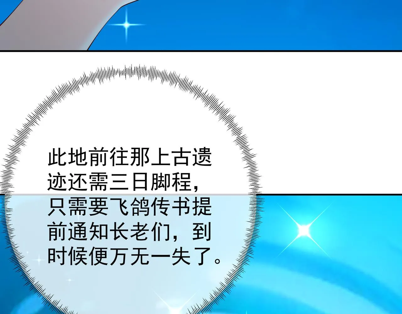 赖月儿的阴谋 第68页