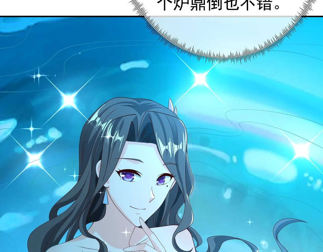 赖月儿的阴谋 第72页
