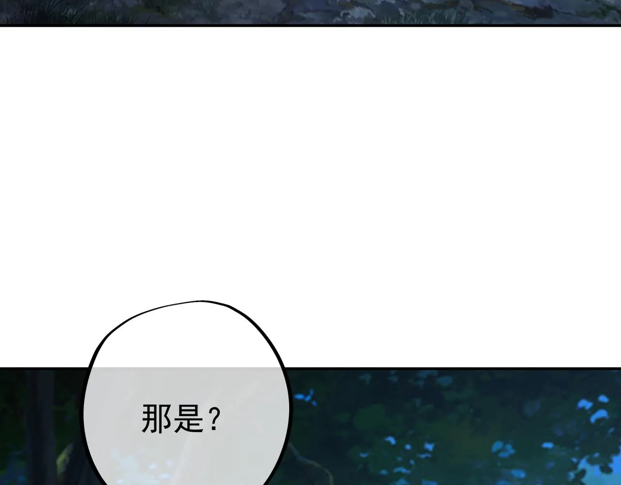 赖月儿的阴谋 第78页
