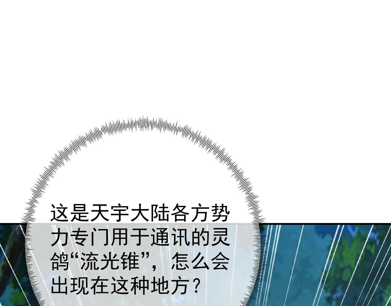 赖月儿的阴谋 第85页
