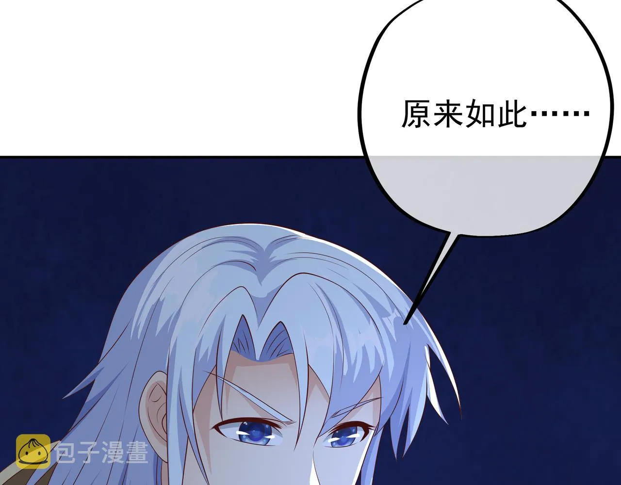 赖月儿的阴谋 第90页