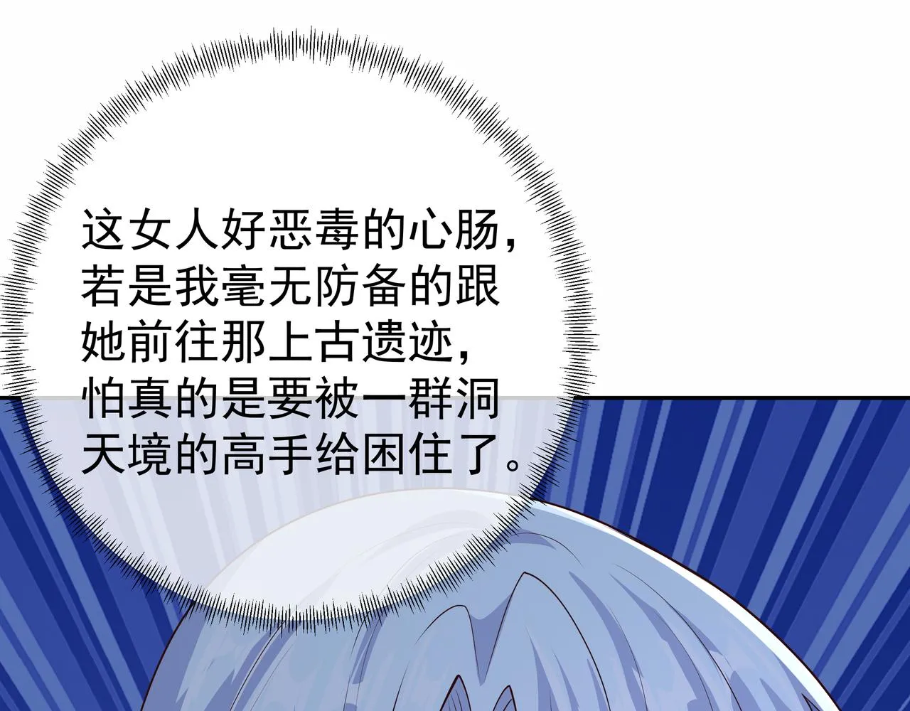 赖月儿的阴谋 第93页