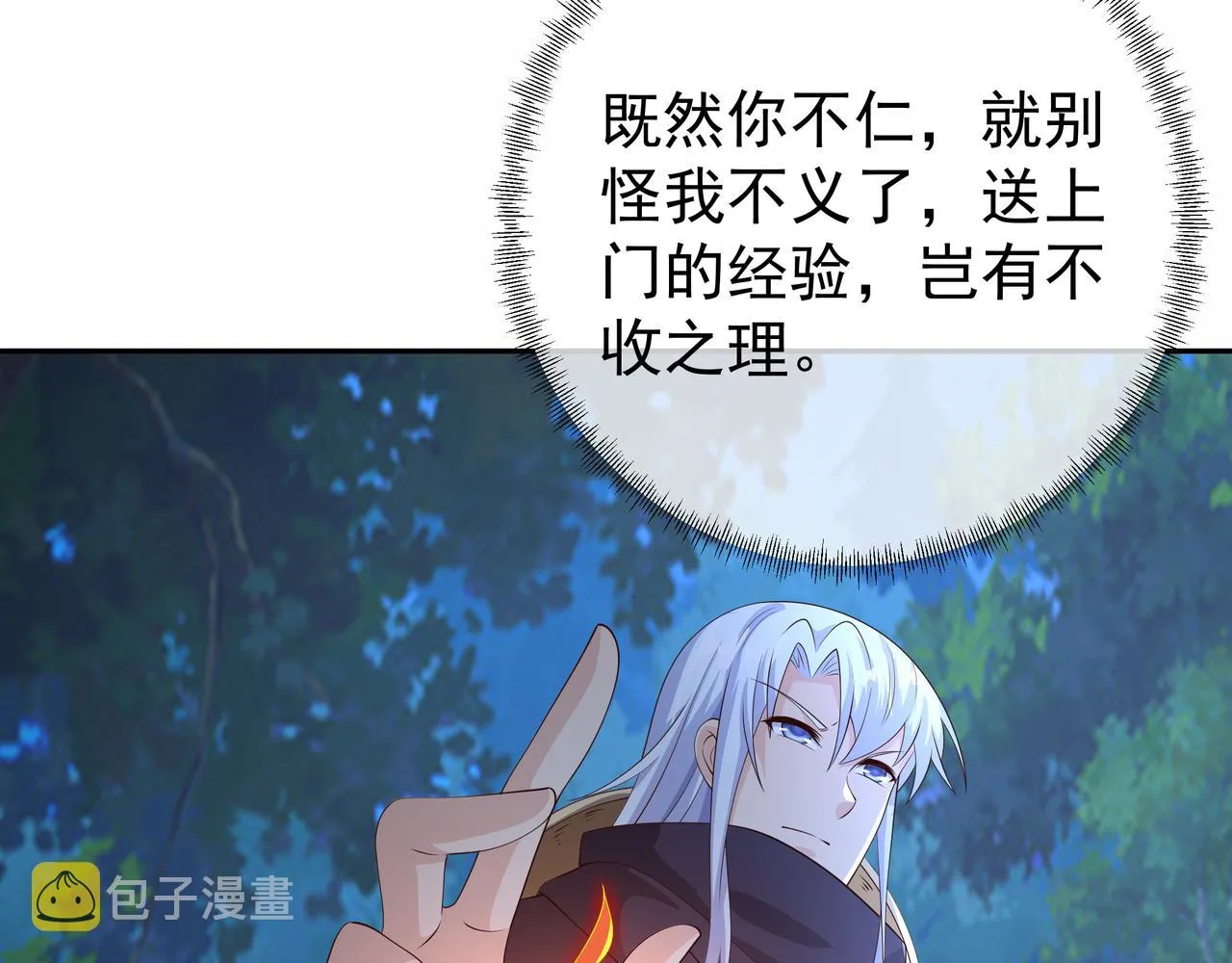 赖月儿的阴谋 第96页