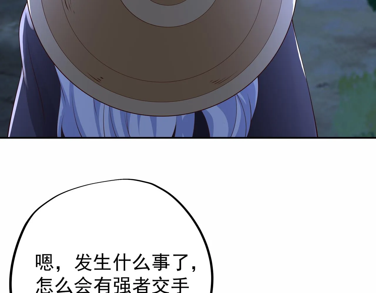 赖月儿的阴谋 第102页