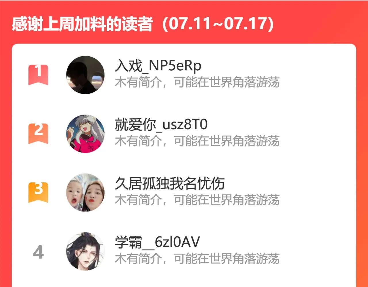 赖月儿的阴谋 第106页