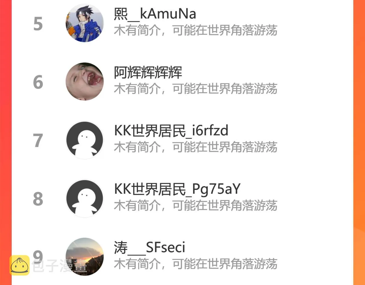 赖月儿的阴谋 第107页