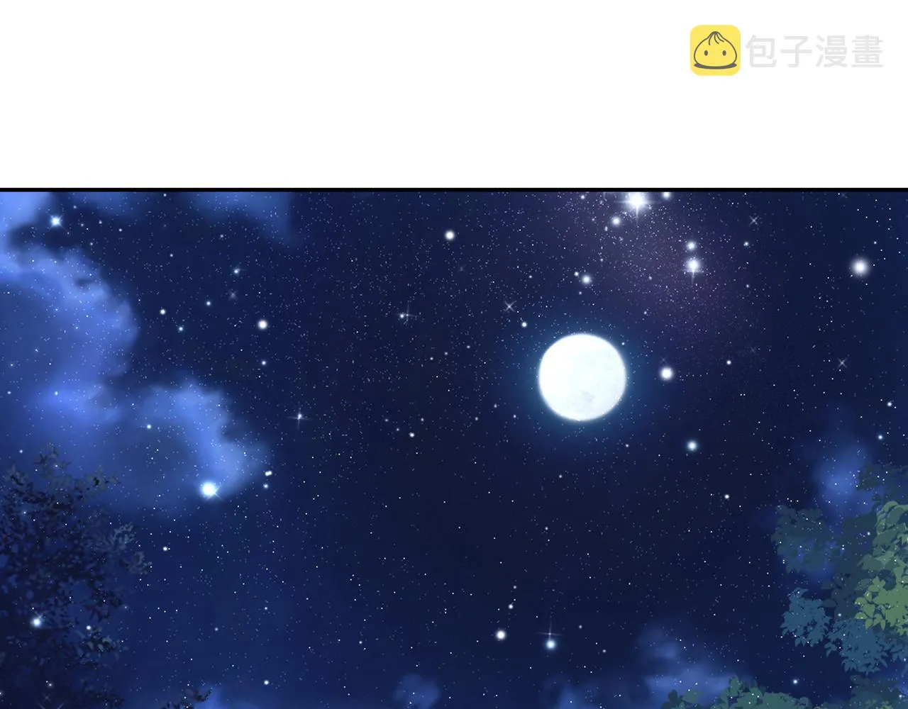 乱花散 第4页