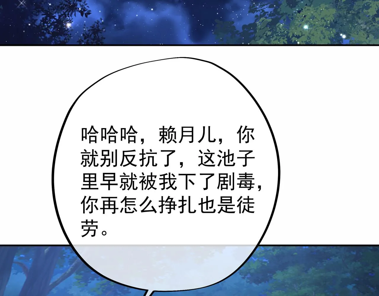 乱花散 第5页