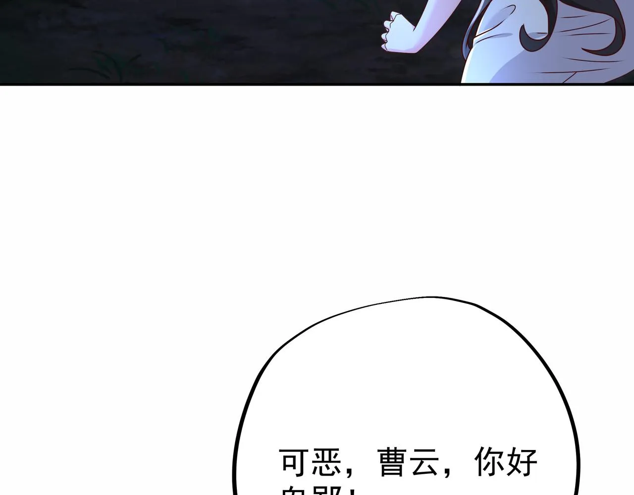 乱花散 第7页
