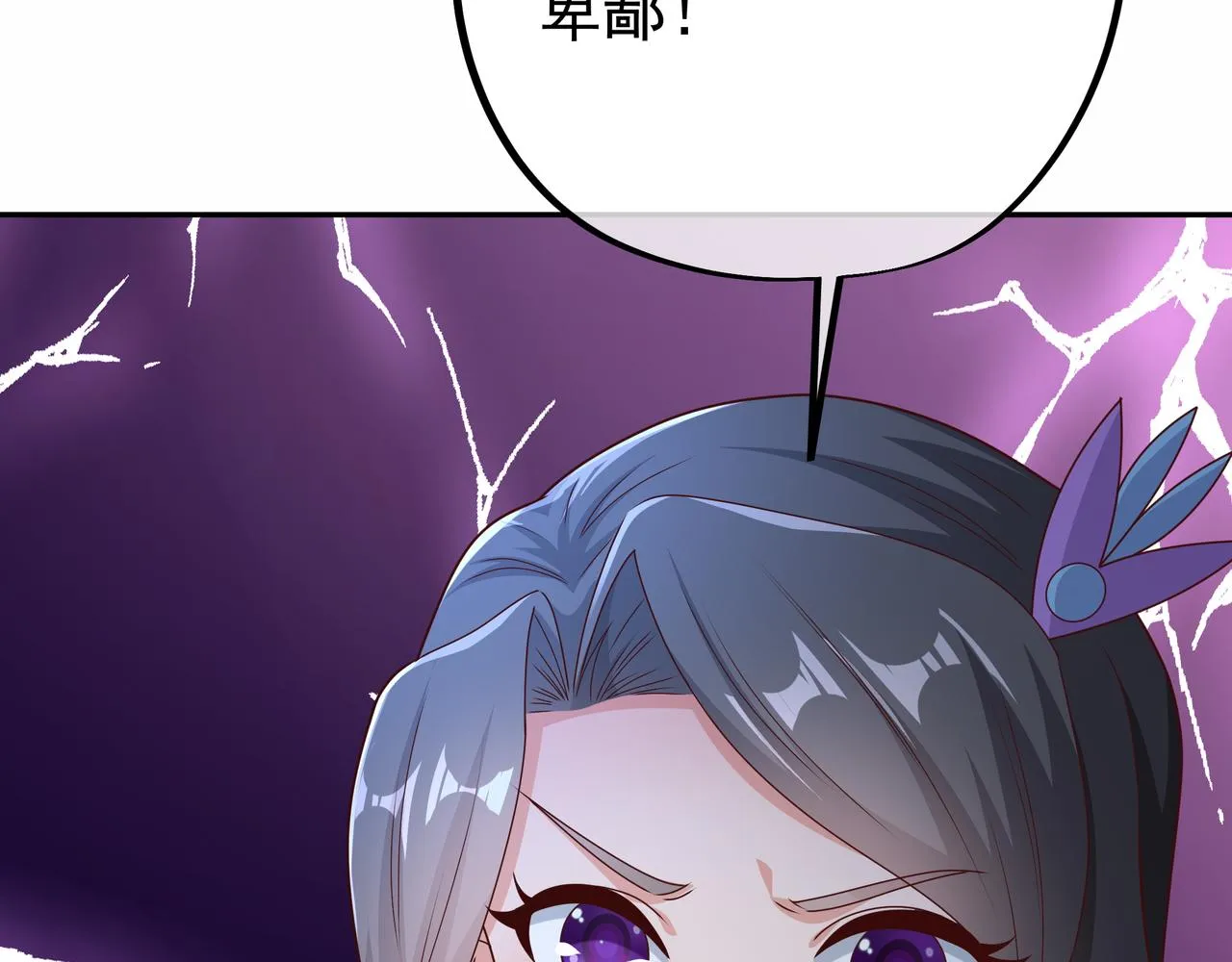 乱花散 第8页