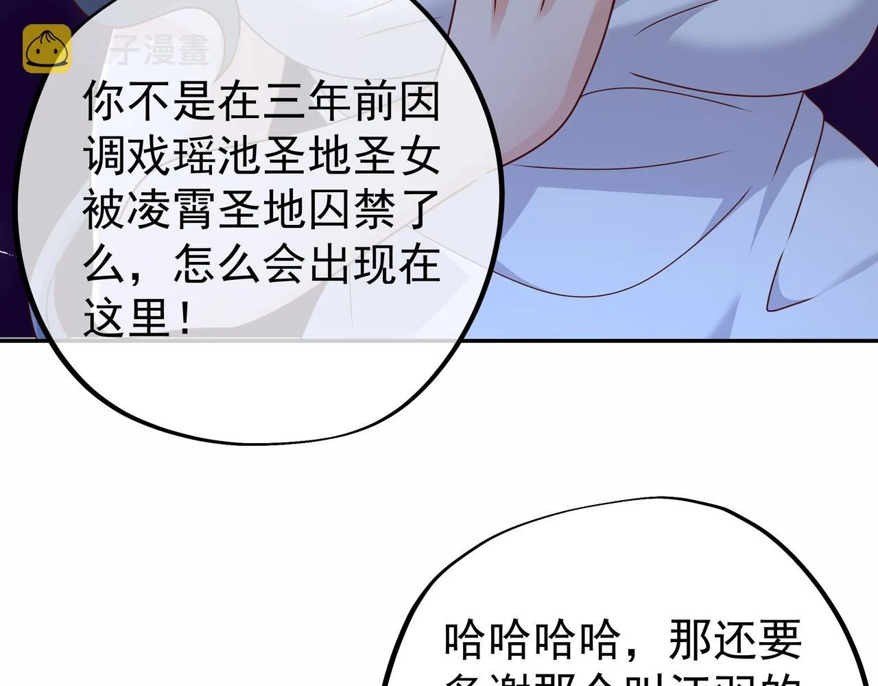 乱花散 第10页