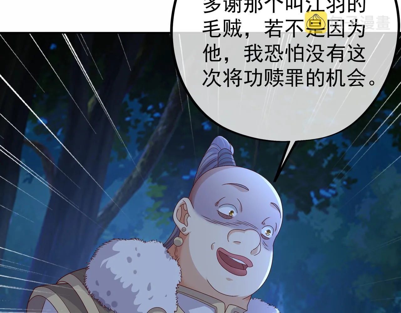 乱花散 第11页