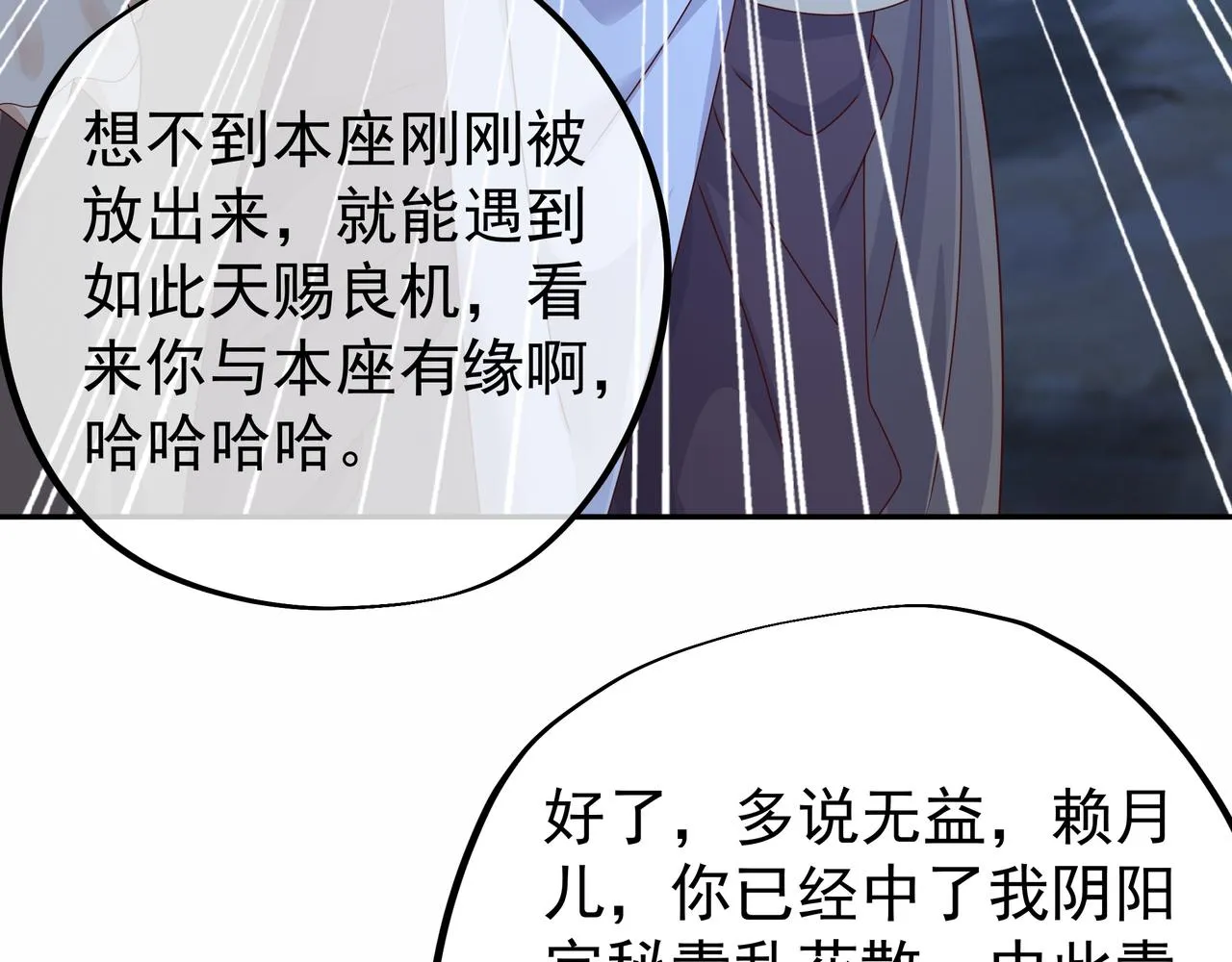 乱花散 第13页