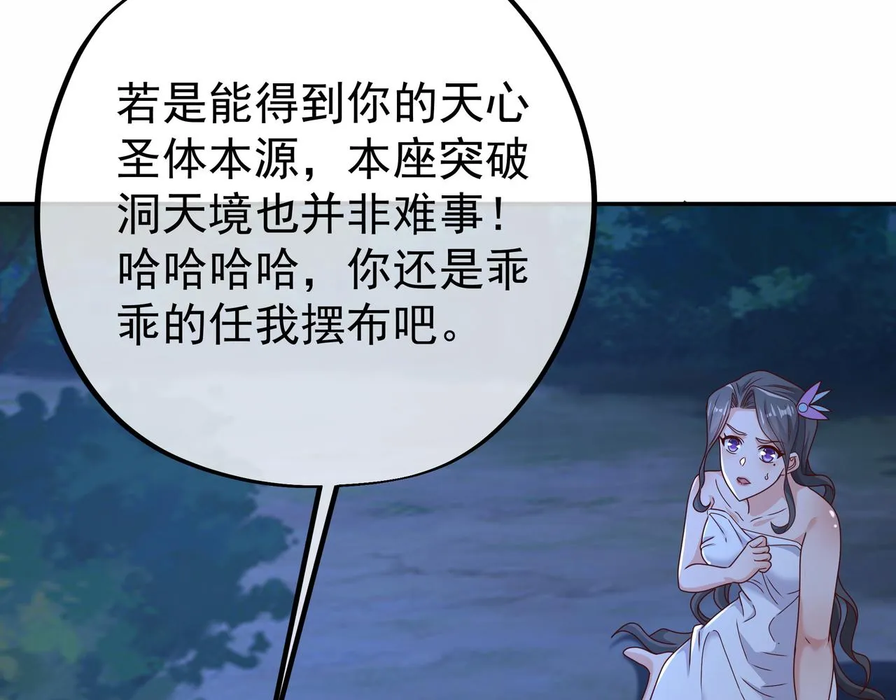乱花散 第17页