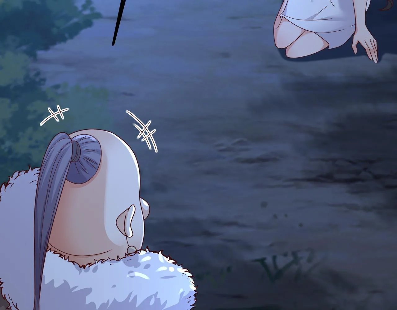 乱花散 第18页