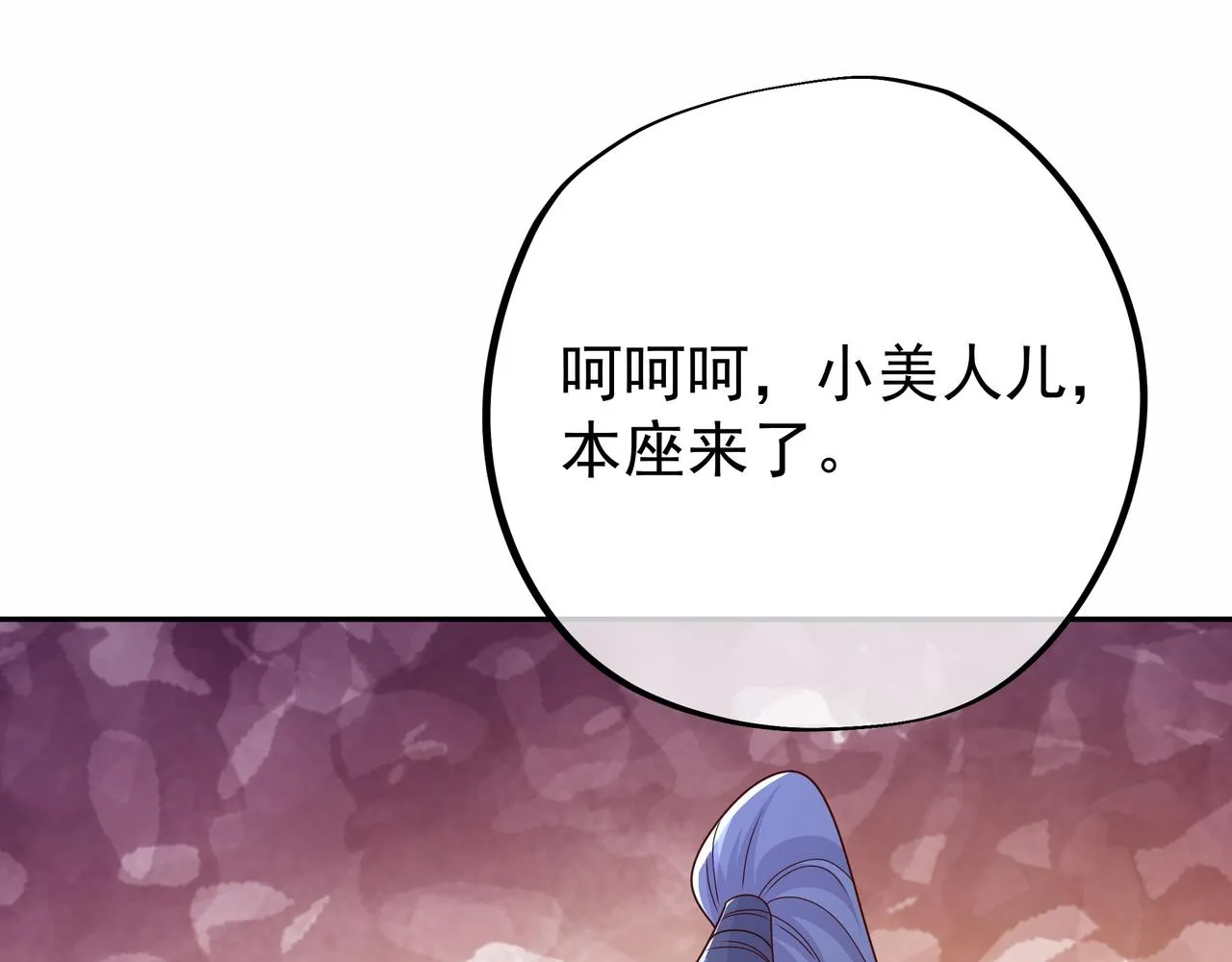 乱花散 第33页