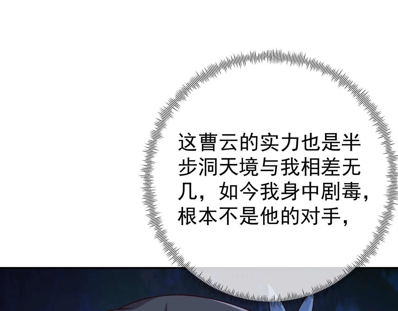 乱花散 第37页