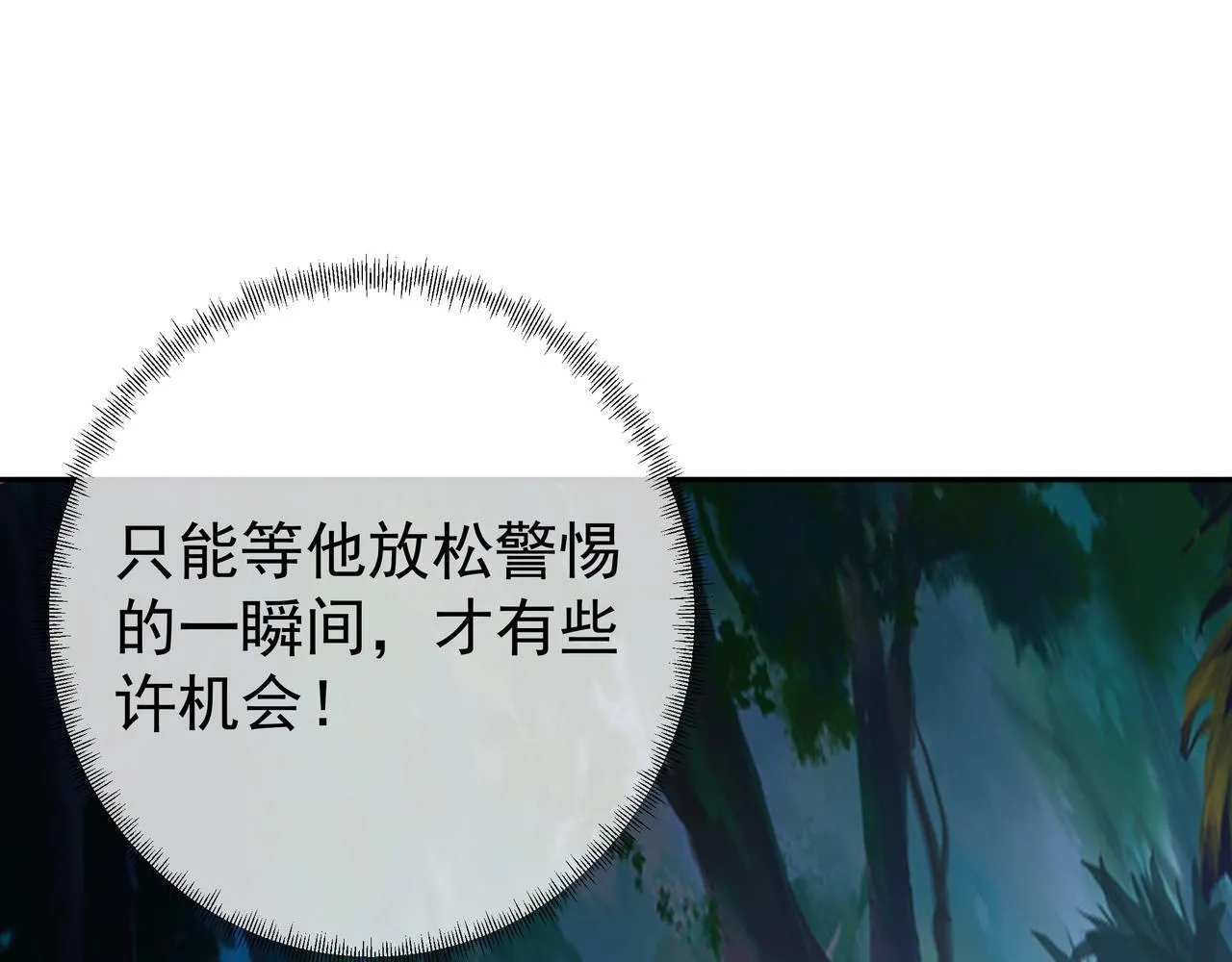 乱花散 第40页
