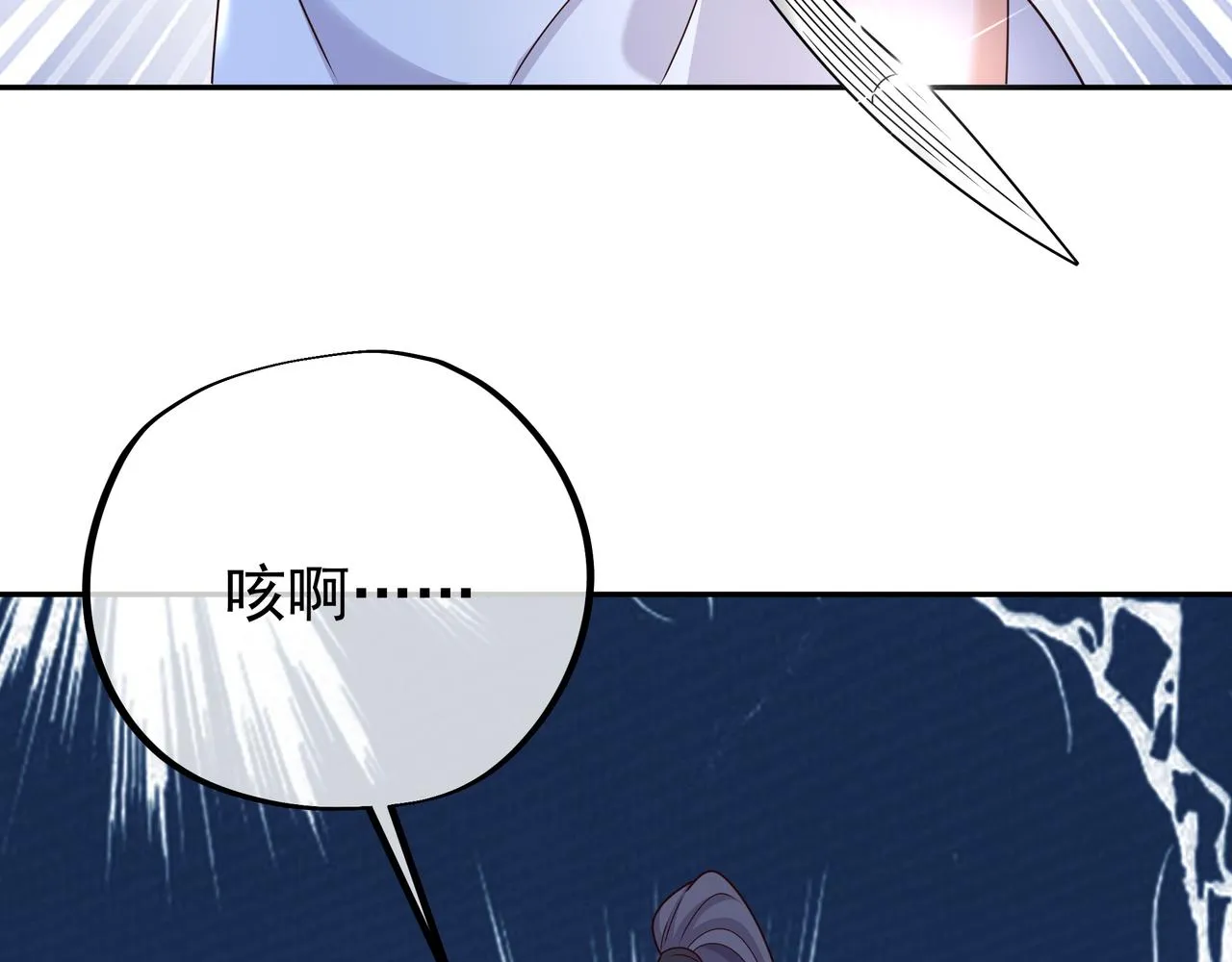 乱花散 第49页