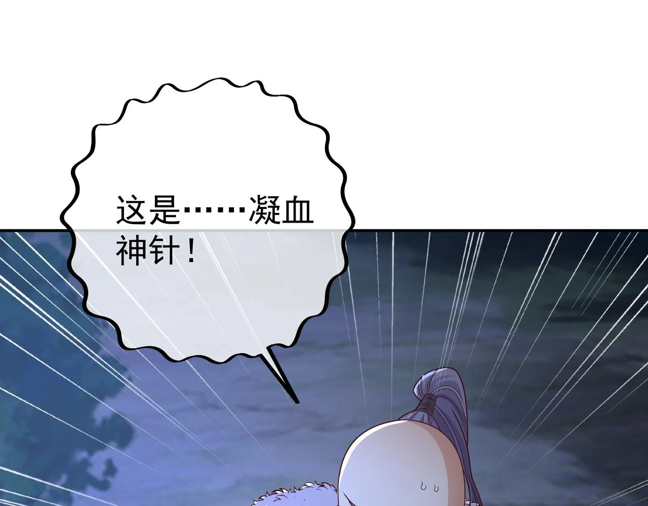 乱花散 第53页
