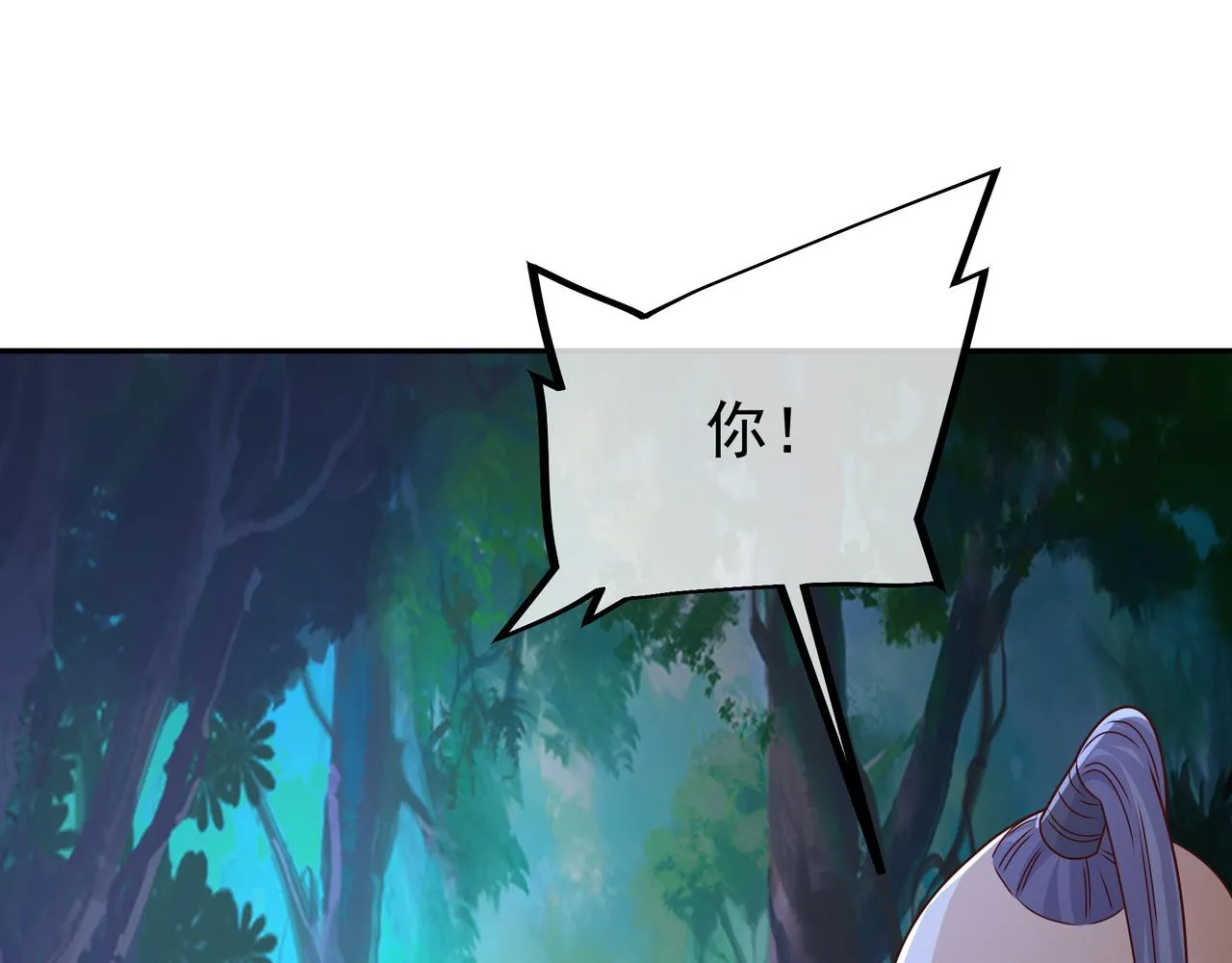 乱花散 第56页
