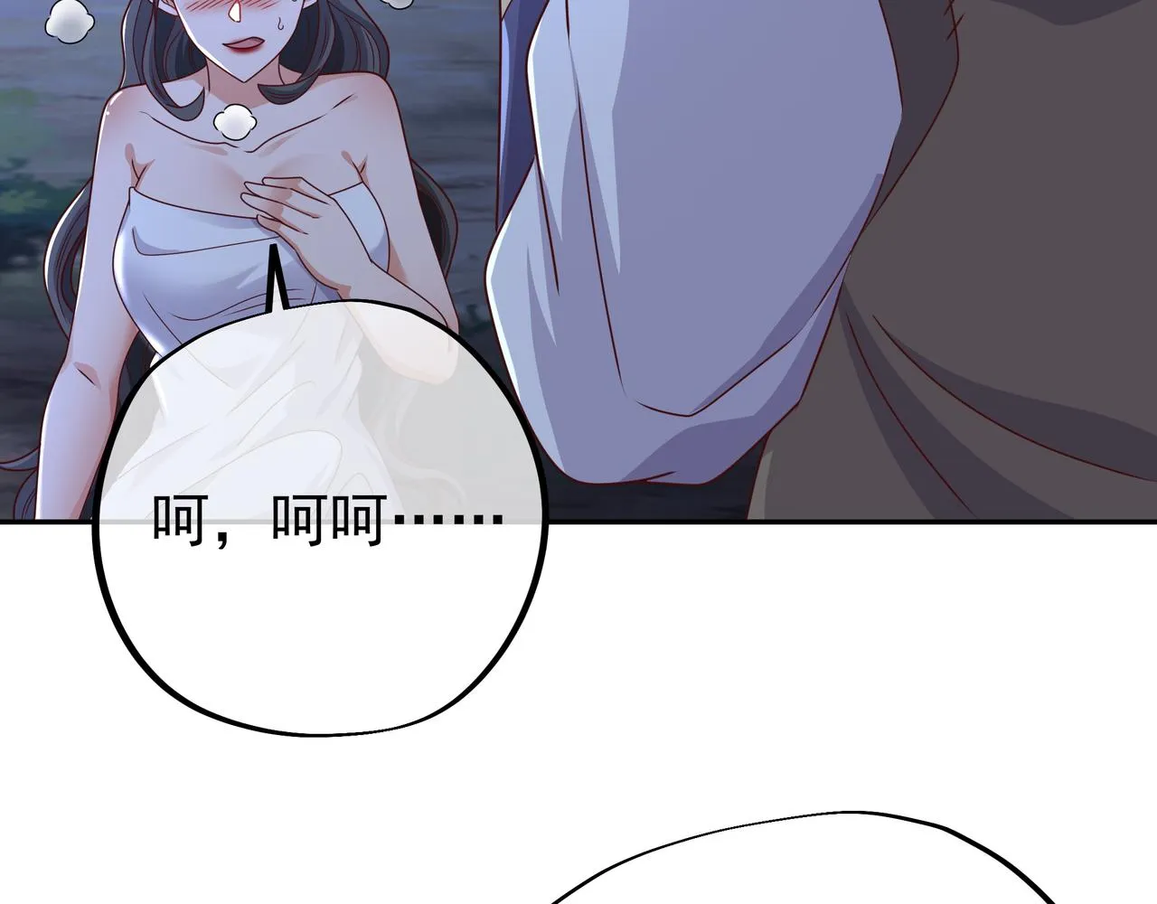 乱花散 第58页