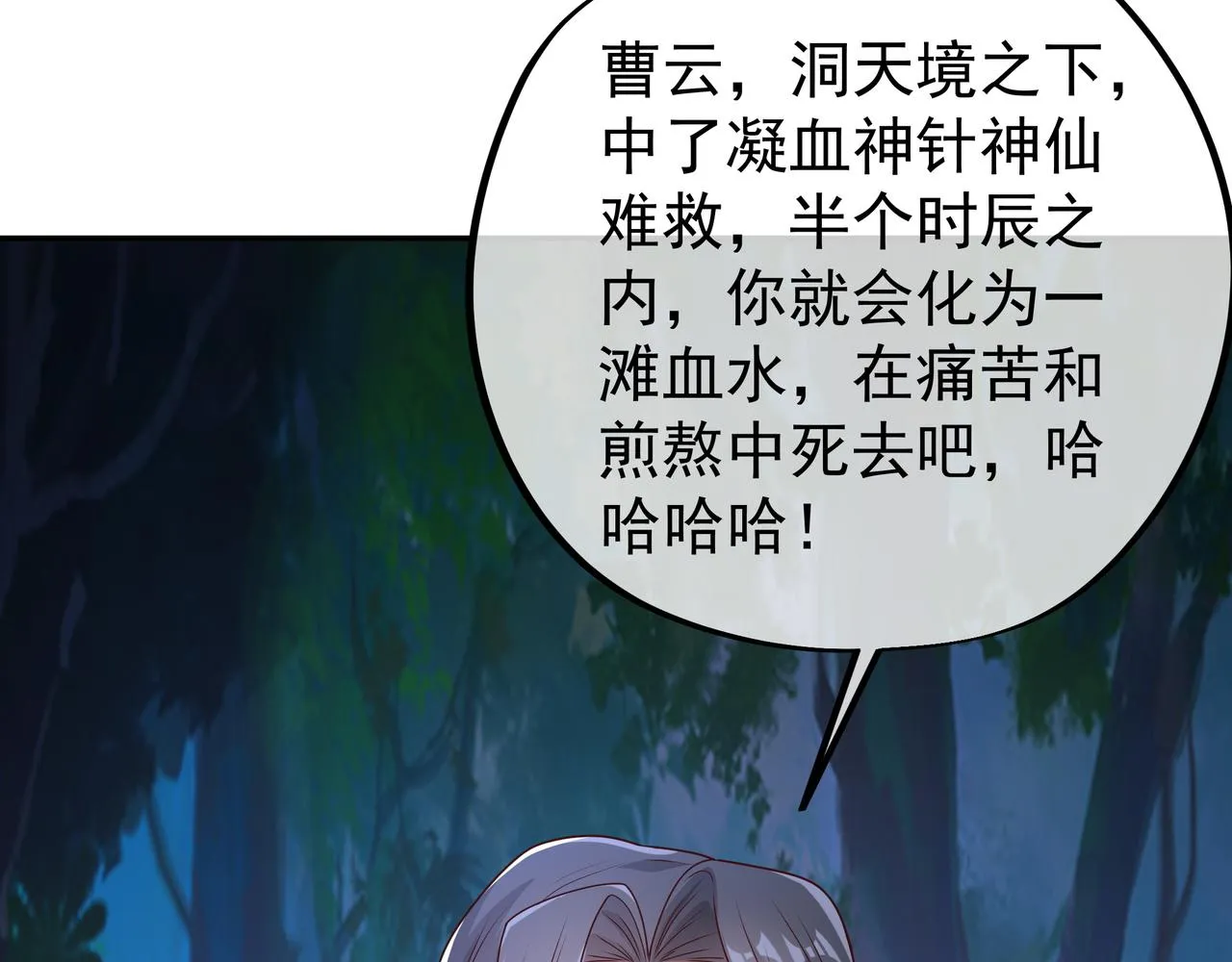 乱花散 第59页