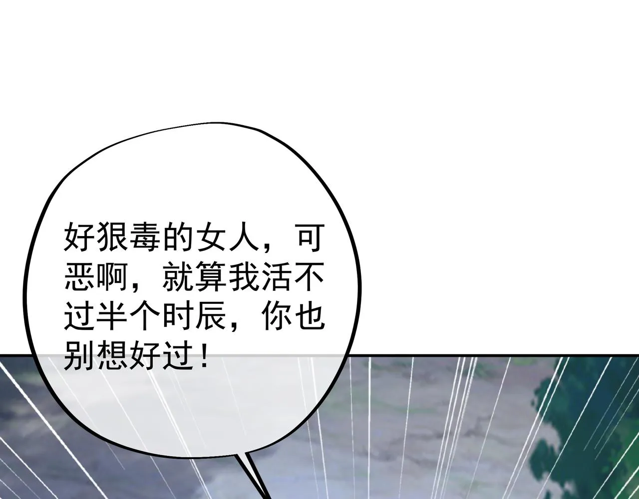 乱花散 第62页