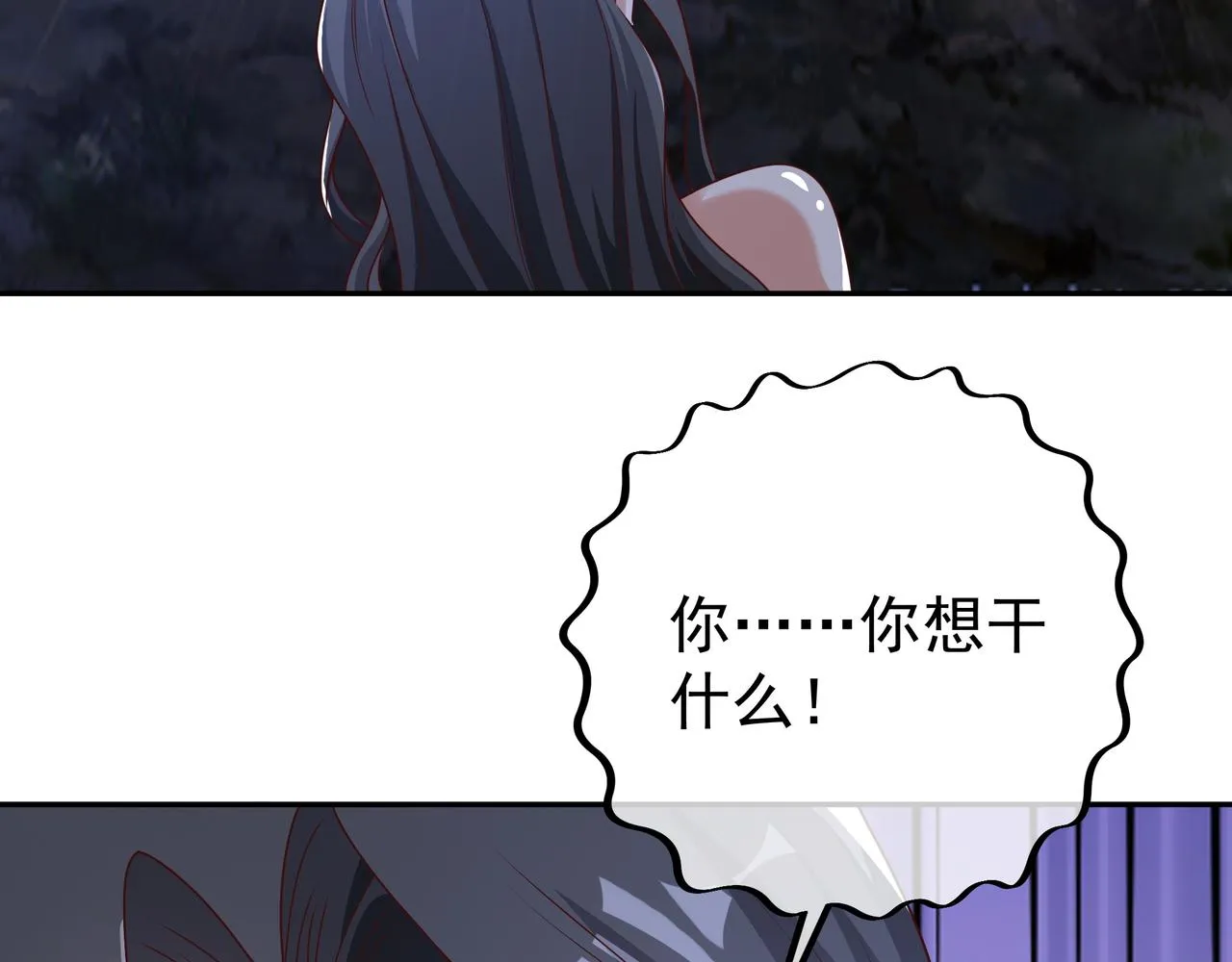 乱花散 第65页