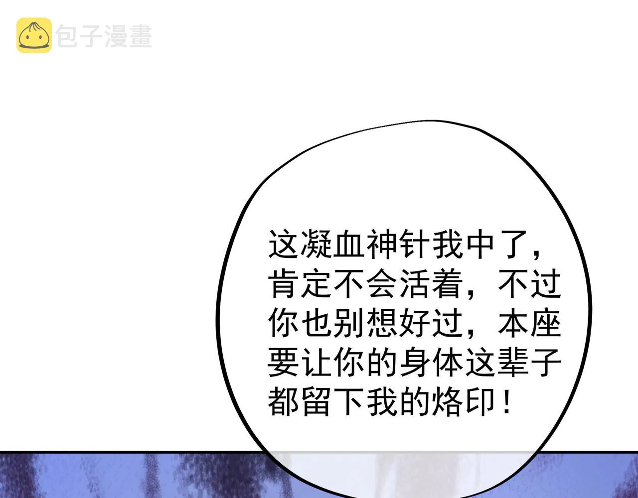 乱花散 第68页