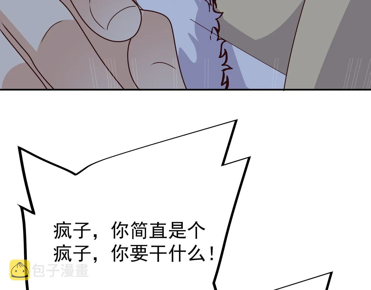 乱花散 第71页