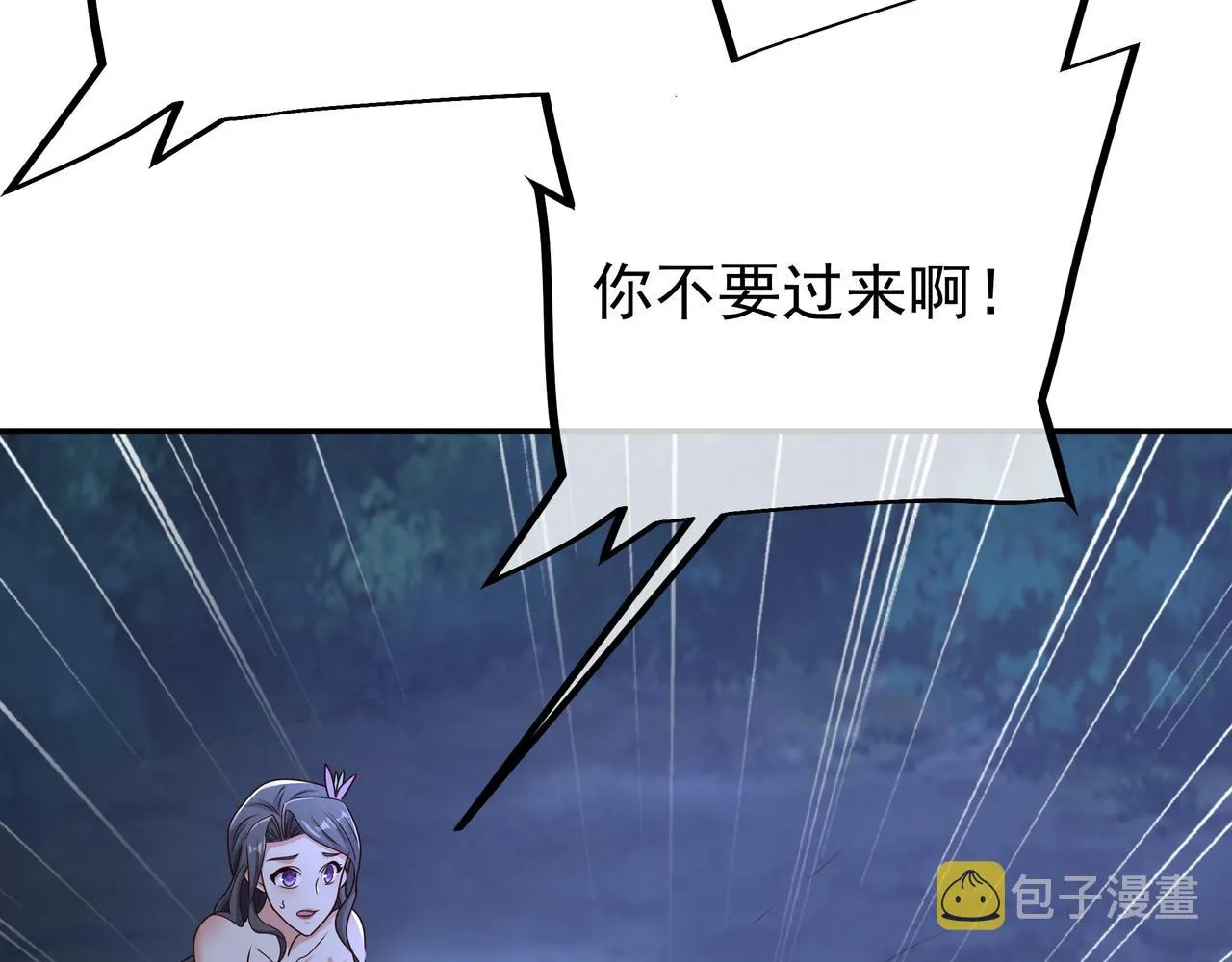 乱花散 第72页