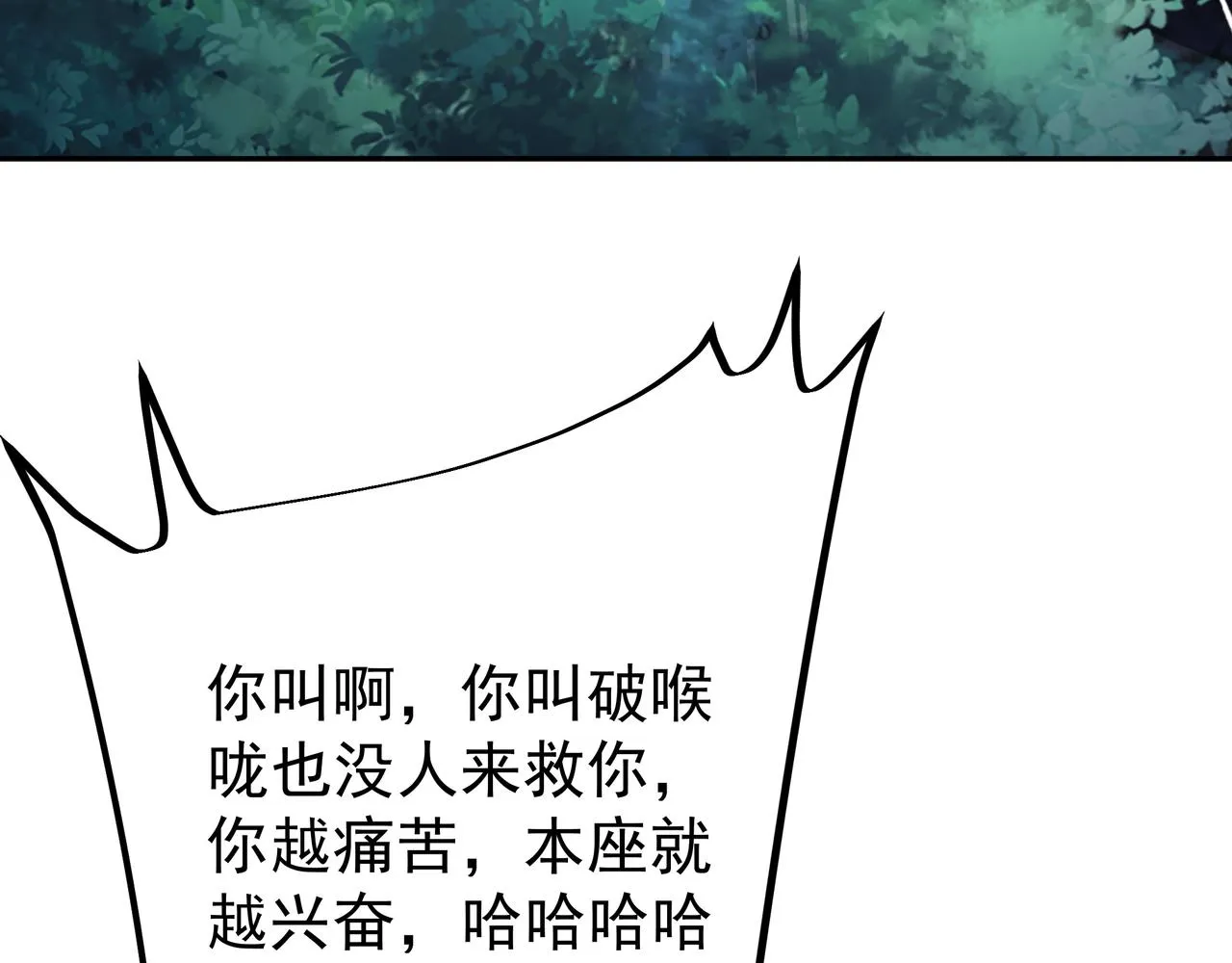 乱花散 第75页