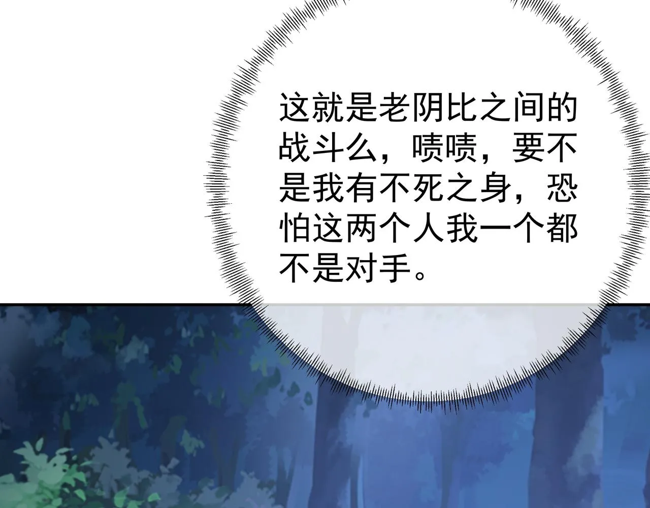 乱花散 第79页