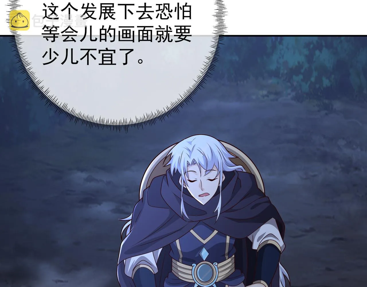 乱花散 第82页