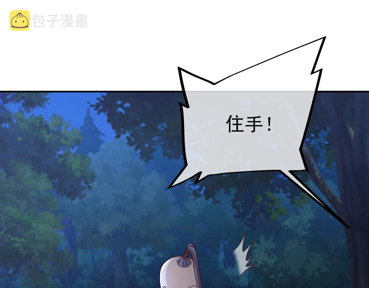 乱花散 第85页