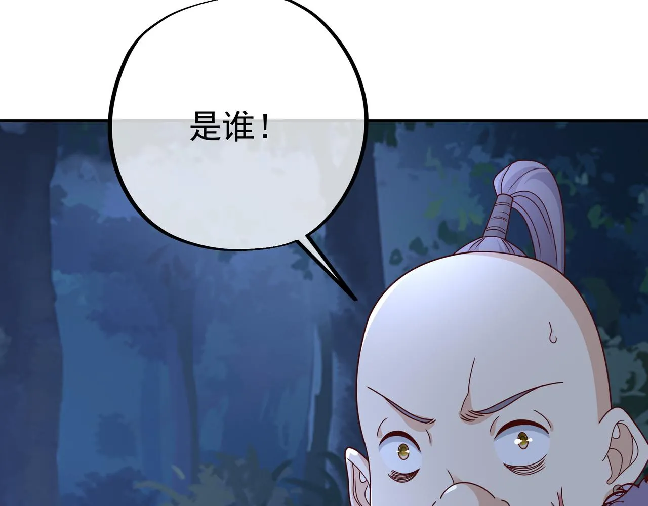 乱花散 第87页