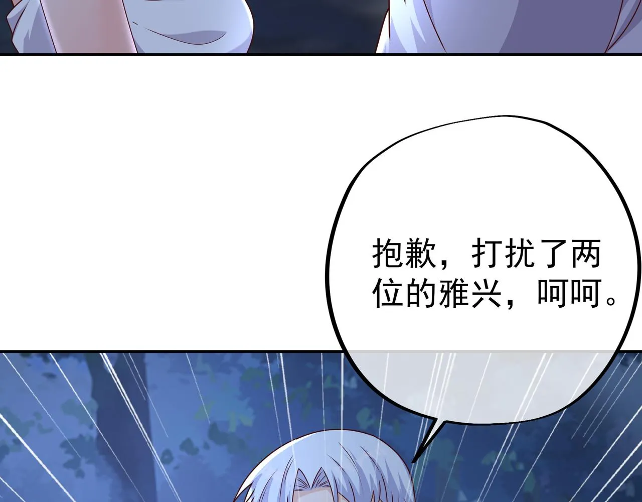 乱花散 第89页