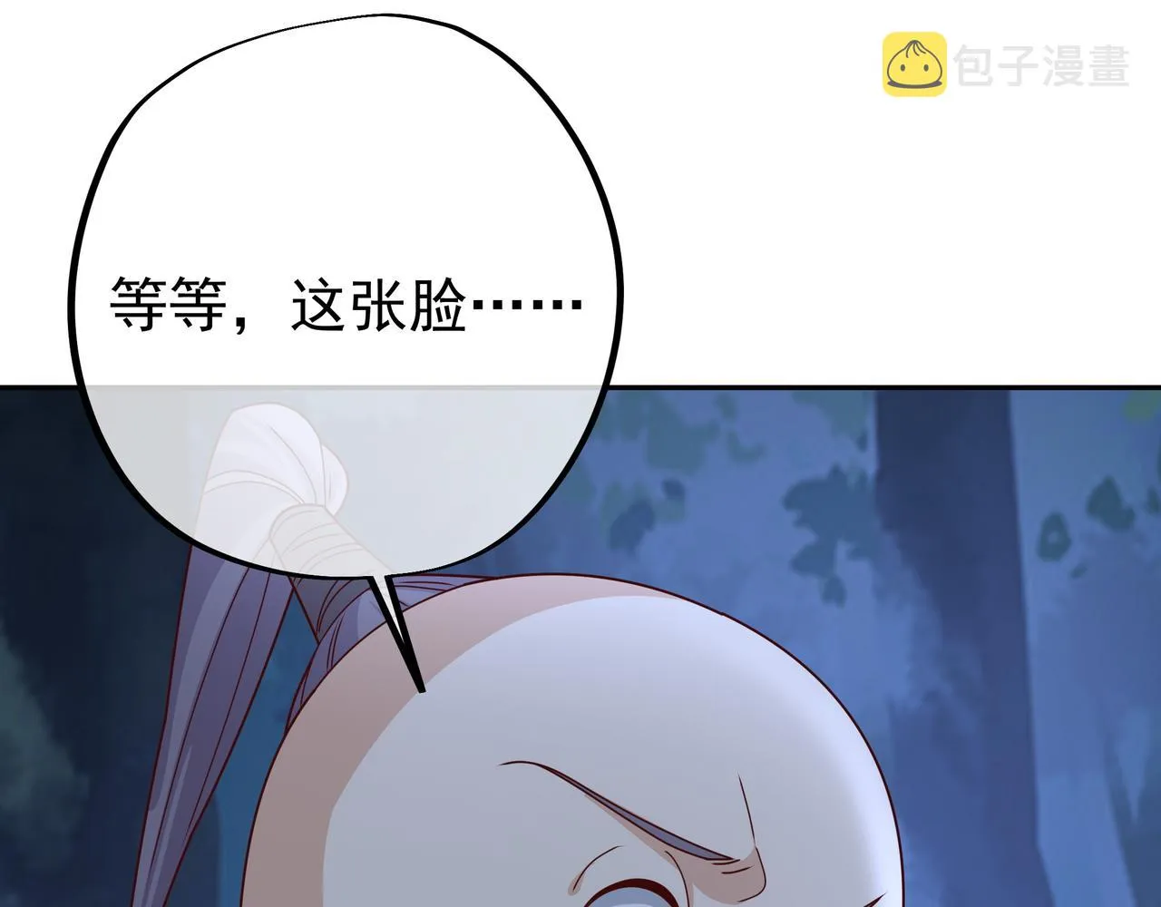 乱花散 第93页