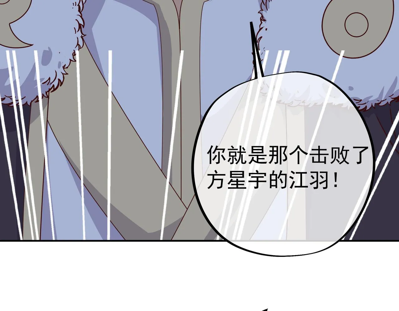 乱花散 第95页