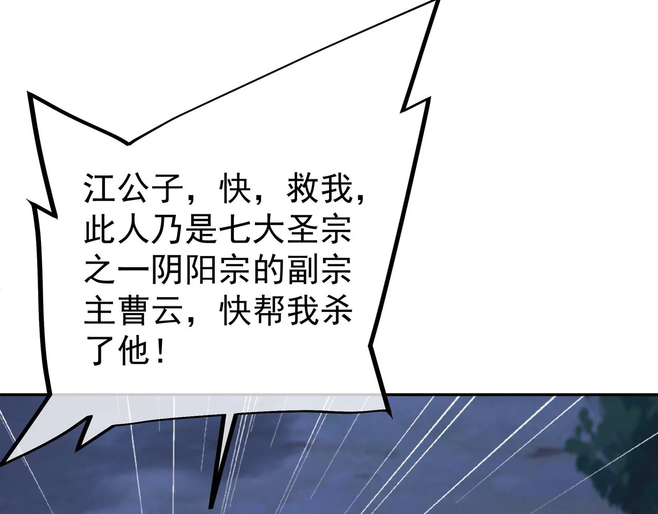 乱花散 第96页