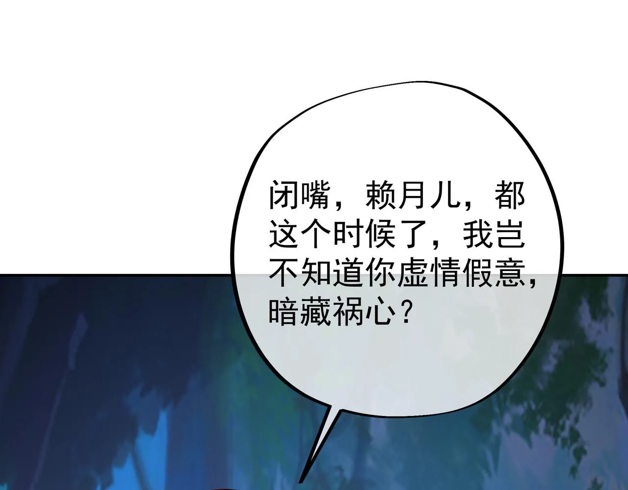 乱花散 第100页