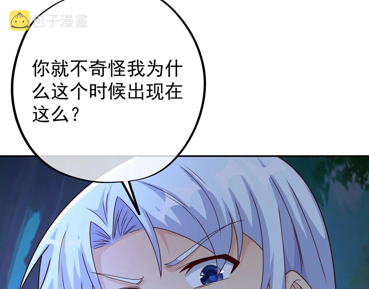 乱花散 第103页